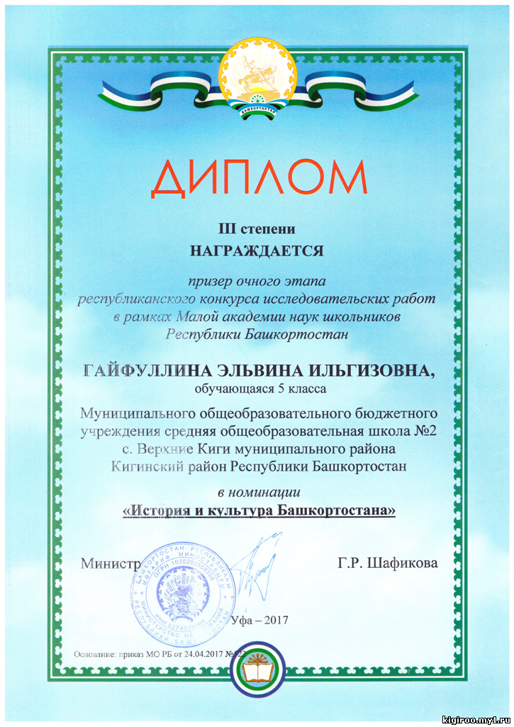 Конкурс исследовательских работ в беларуси Конкурс исследовательских работ в беларуси
